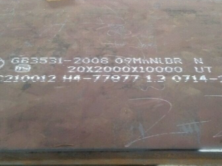 临沂低温容器板-09MnNiDR